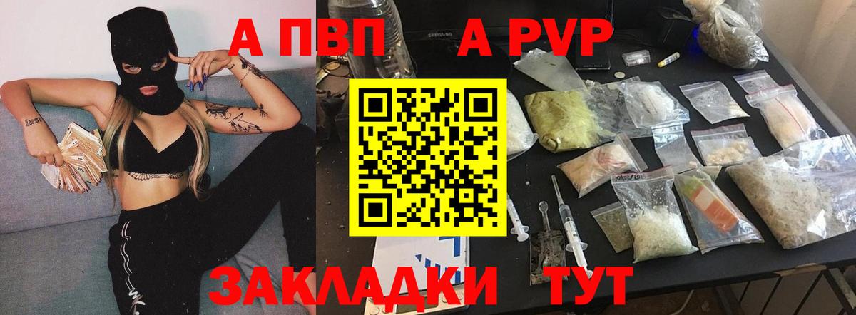 Alfa_PVP мука  A PVP VHQ  Вход с VPN  Заводоуковск 