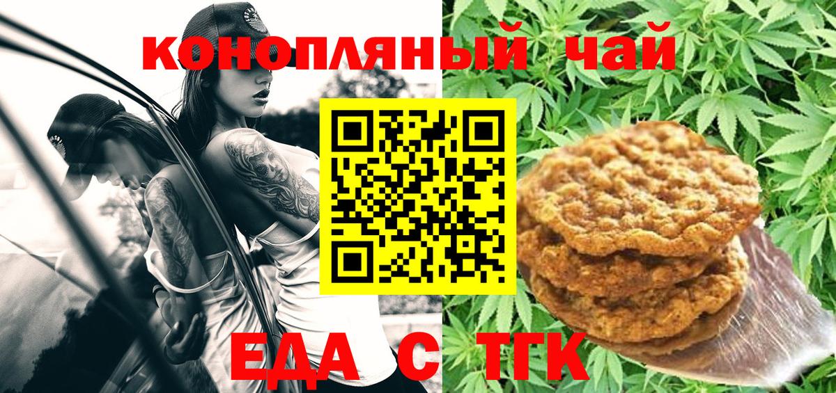 Canna-Cookies конопля  Вход с VPN  Заводоуковск 