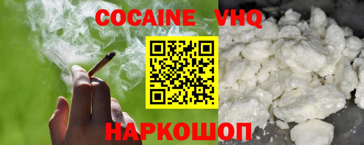 Кокаин Fish Scale Заводоуковск