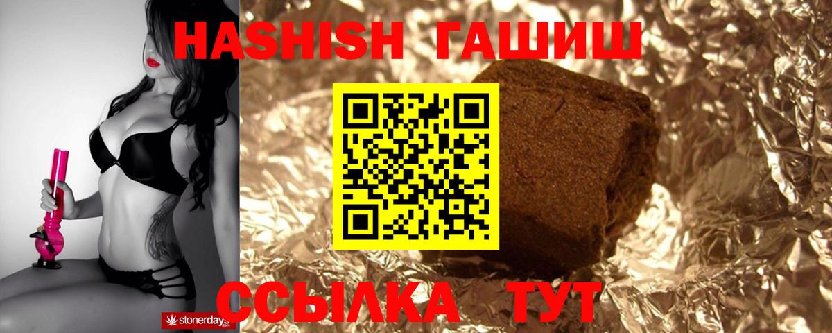 Заводоуковск  Гашиш AMNESIA HAZE  Гашиш  Вход с VPN 