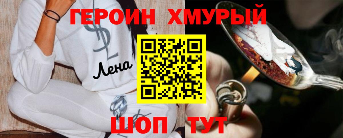 Заводоуковск  ГЕРОИН VHQ  ГЕРОИН  Вход с VPN 