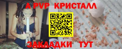 бутик Бийск