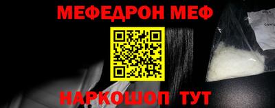 мефедрон VHQ Беслан