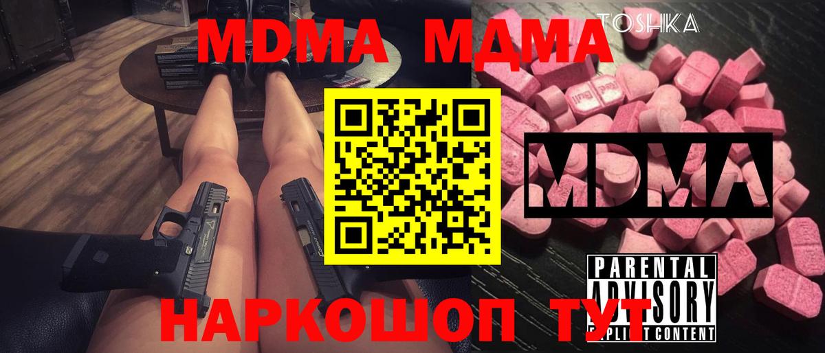 МДМА crystal Заводоуковск