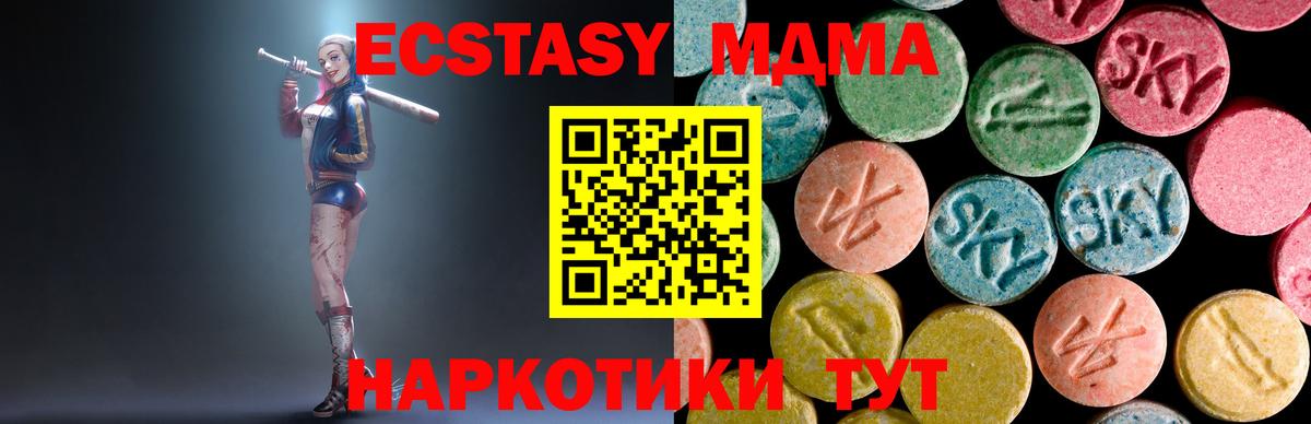 MDMA  Вход с VPN  Заводоуковск  MDMA crystal  МДМА кристаллы 