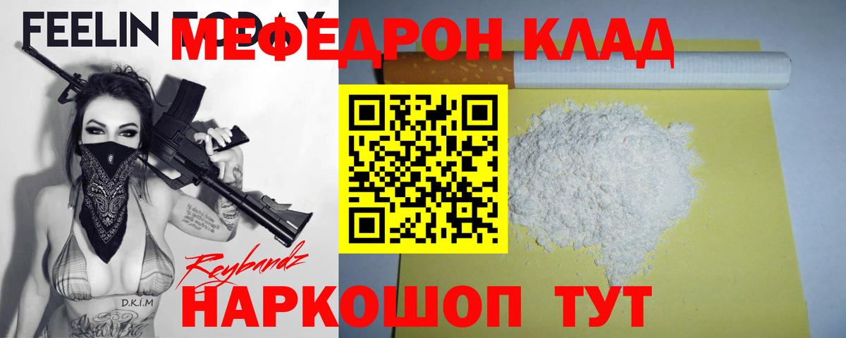Меф Заводоуковск