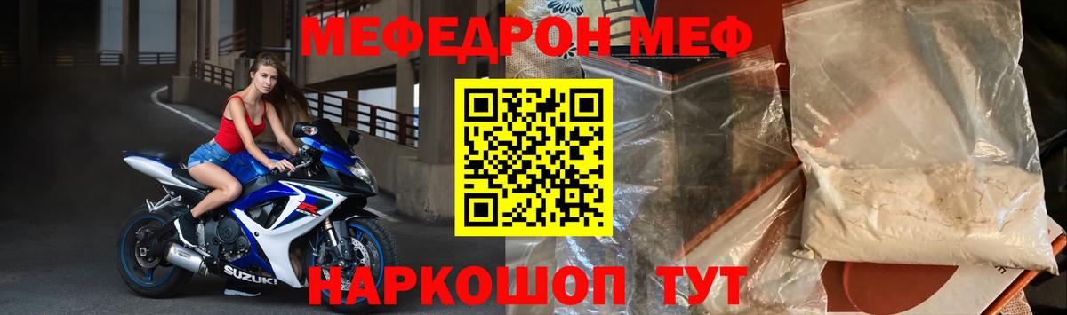 Меф кристаллы  Вход с VPN  Заводоуковск 