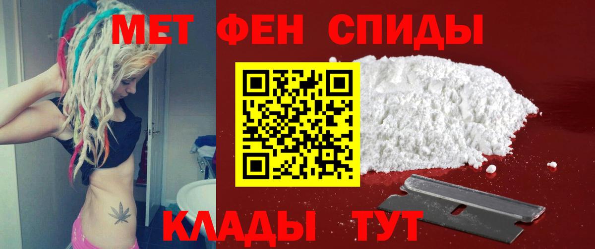 Первитин кристалл  Первитин кристалл  Вход с VPN  Заводоуковск 