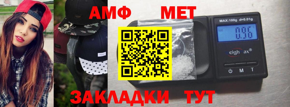 Первитин мет Заводоуковск