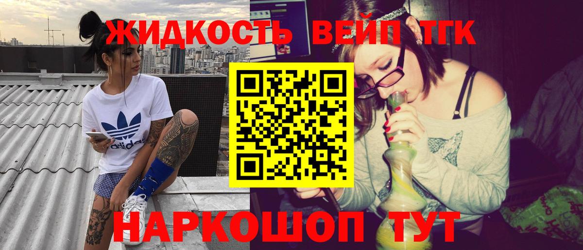 ТГК гашишное масло Заводоуковск