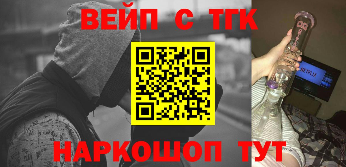 ТГК гашишное масло  Вход с VPN  Заводоуковск 